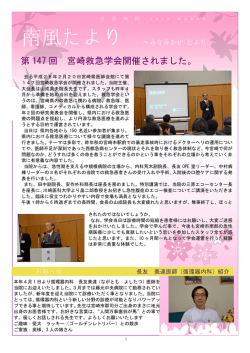 第 147 回 宮崎救急学会開催されました。