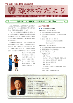 第9号（平成25年9月17日発行）
