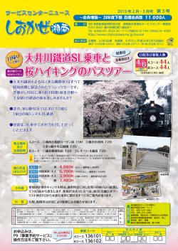 最新会報誌PDF - 藤沢市産業振興財団