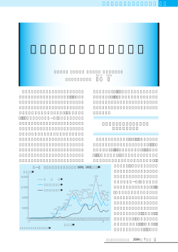 PDFファイル - 建設マネジメント技術