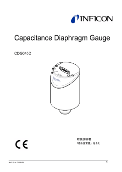 CDG045D - インフィコン