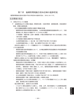PDF 91KB - 福岡県保健環境研究所