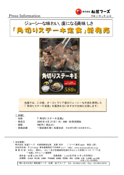 ジューシーな味わい、虜になる美味しさ