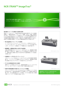 NCR iTRANTM ImageTrac