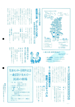 広報きくち 1991年7月15日 539号 4面（PDFファイル）