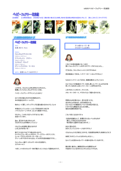 k0525(ベイビーフェアリー・花浅葱） - 1