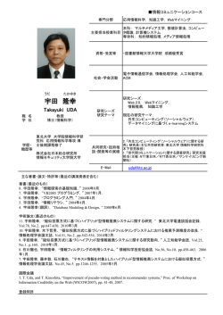 情報コース - 近畿大学工業高等専門学校