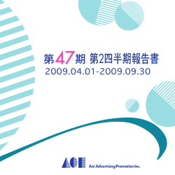 第2四半期報告書 - AOI Pro. Inc.