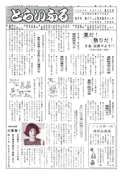 第66号 - どうしん厚別販売センター