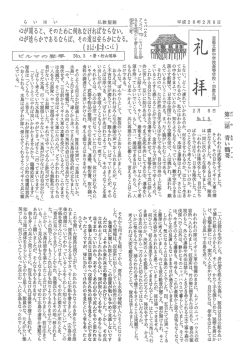第15号 - 京都文教学園