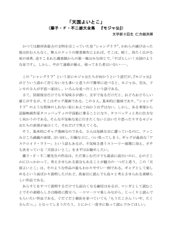 「天国よいとこ」