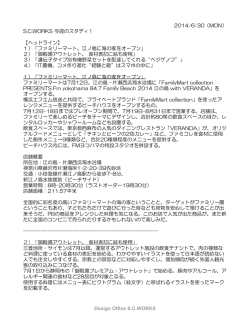 1）「ファミリーマート、江ノ島に