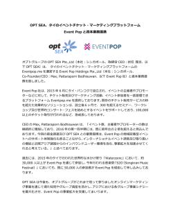 OPT SEA、タイのイベントチケット・マーケティング