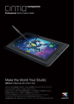 Make the World Your Studio