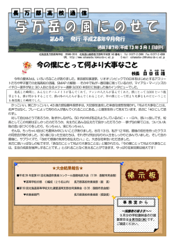9月発行（通算187号）