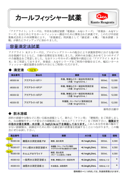 カールフィッシャー試薬