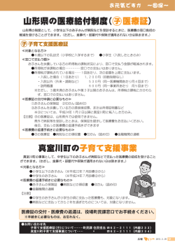 お元気ですか（国保）
