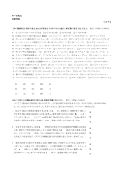 平成17年度定期試験(2部)