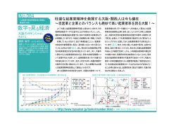 数字で見る経済
