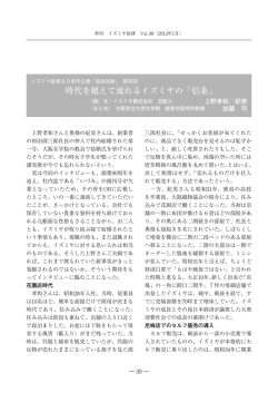 時代を超えて流れるイズミヤの「信条」