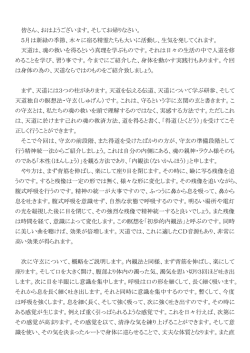 皆さん、おはようございます。そしてお帰りなさい。 5月は新緑の季節