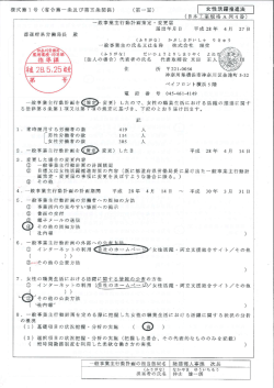 （女性活躍推進法）（PDF）