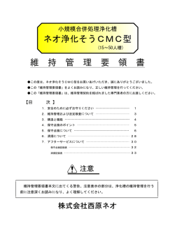 CMC50 - 札幌北営株式会社