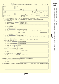 印刷はカラーでお願いいたします。 モノクロで印刷された場合、院内で再