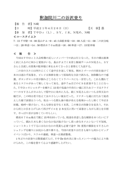 釈迦院川二の谷沢登り