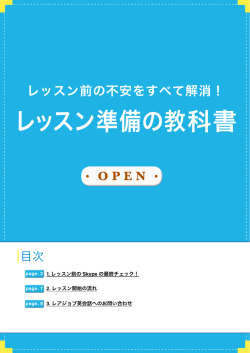 レッスン準備の教科書 - cloudfront.net
