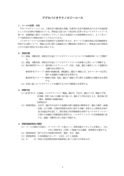 資料4-1 - 神戸大学大学院農学研究科・神戸大学農学部
