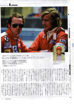 Niki Lauda