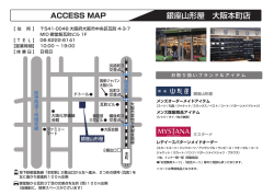 アクセスマップ