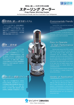 最新総合カタログはこちら