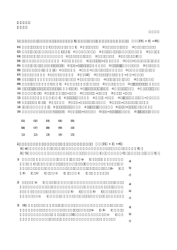 平成16年度定期試験(1部)
