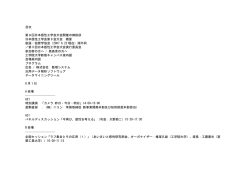 参考資料 - 日本感性工学会