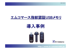 iSecure-ProX - エムコマース HOME