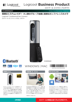 Logicool Business Product