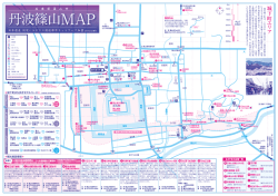 丹波篠山MAP - 篠山市観光情報