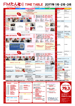 10月-12月番組表