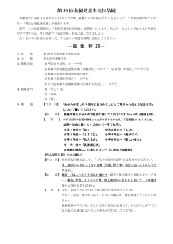 募集要項PDF
