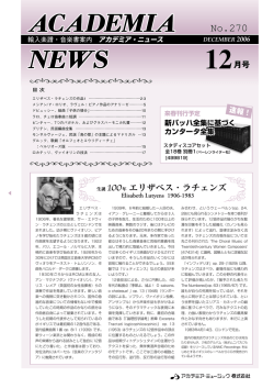 12月号(No.270) 1.6MB