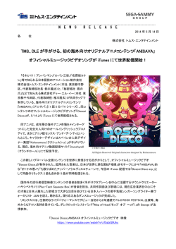 DLE が手がける、初の海外向けオリジナルアニメコンテンツ「ANISAVA」
