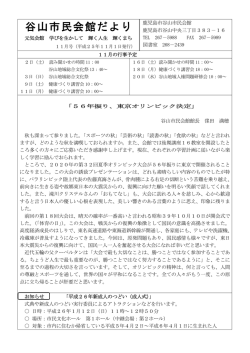 11月号 - 鹿児島市