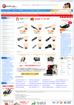 高品質で ノートPCのバッテリー, ノートパソコンの - denchi