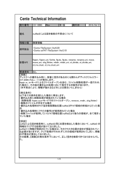 Cente Technical Information