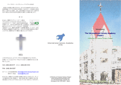 日本語の案内 - 大和カルバリーチャペル