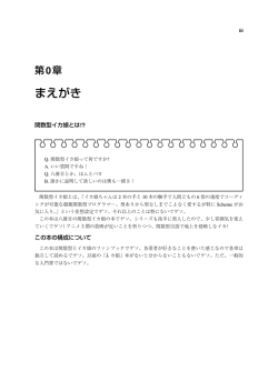 本のサンプルはこんな感じ