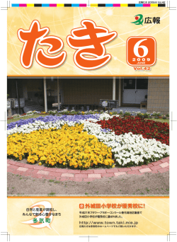 広報 - 多気町