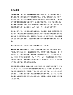 About the exhibition - Canadian Museum of History